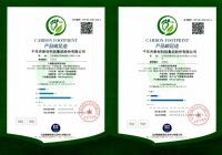 澳思柏恩践行绿色发展理念荣获「产品碳足迹证书」