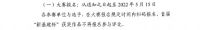 第二届“新基建杯”中国智能建造及BIM应用大赛正式启动