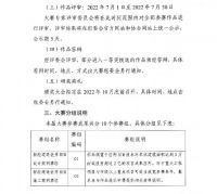 第二届“新基建杯”中国智能建造及BIM应用大赛正式启动