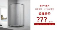 精度淋浴房-十周年庆典暨315品质月活动