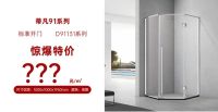 精度淋浴房-十周年庆典暨315品质月活动