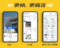 今日水印相机响应两会声音，加快推动建筑产业数字化转型升级