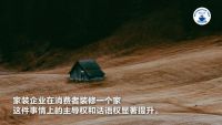 2022家装深度观察NO.21：家居家装企业的变革之路