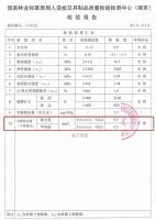 千年舟澳松板 添彩高级品质家居生活