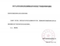 又一家居品牌代言人翻车，敢问家居企业还会请明星代言吗？