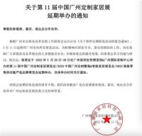 3月家居类展会“全军覆没”了，家居企业何去何从？