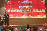 喜讯丨热烈庆祝《碧云优选购物网》荣誉上线! ——为碧云全国加