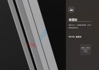 帕莱德门窗:御风窗PC115正式上市