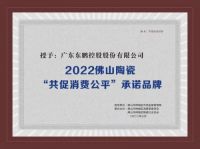 品质315|东鹏瓷砖服务全新升级,缔造美好人居