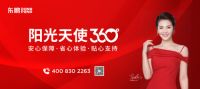 品质315|东鹏瓷砖服务全新升级,缔造美好人居