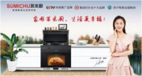 祝贺苏米厨集成灶长垣市专卖店开业活动圆满成功