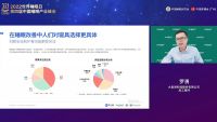 《2022睡眠全景白皮书》发布,大自然床垫助力解决国人睡眠困