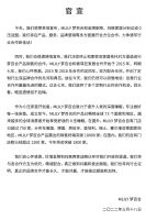 家居周十条丨六部门部署家具建材下乡、黄渤状告某装饰公司…