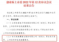 家居周十条丨六部门部署家具建材下乡、黄渤状告某装饰公司…