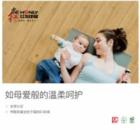 红利——环保先行 做健康家居的践行者