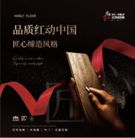 红利——环保先行 做健康家居的践行者