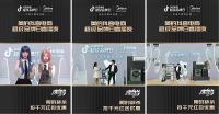 看美的x抖音电商首个超品日 如何把全屋智能家电玩出新高度?