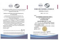 朗诗德再获“国家高新技术企业”认定