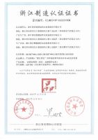 朗诗德再获“国家高新技术企业”认定