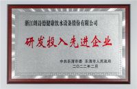 朗诗德再获“国家高新技术企业”认定