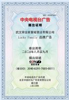 腾飞中的幸运家智能锁