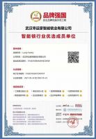 腾飞中的幸运家智能锁
