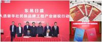 东易日盛多年深耕数字化家装,疫情下线上服务再显新优势