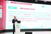 三棵树防水2022年圆梦冬奥·合作伙伴云峰会圆满举行
