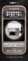 乐事木门:助力门墙柜的经销商,多项举措“让生意主动找上门”