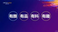 2021年零售接单业绩破15亿,欧铂丽凭什么赢得Me世代的青