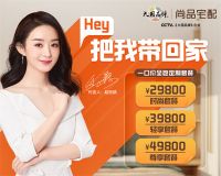 质量先锋志|迸发“科技型”企业基因，尚品宅配再推“一口价套餐”领航高品质生活方式