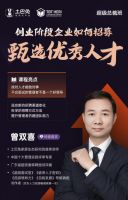 土巴兔新一期超级总裁班开课 人力资源专家教装企如何甄选人才