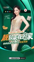 明星助阵、Doulife家居节、抖音挑战赛,帝标422全国置