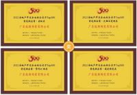 再添荣耀 | 能强荣膺2022房地产开发企业“TOP500首选供应商”