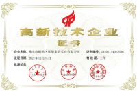 库斯家居荣获“国家级高新技术企业”认定