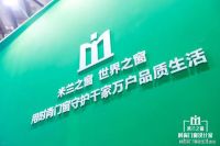 联赢共盛战必捷|米兰之窗X红星美凯龙 凝心乘盛燃势腾飞