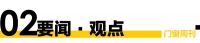 门窗周刊26期 品质门窗特刊｜30余位优秀企业家共论中国门窗产业新机遇！