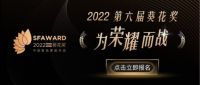 2022葵花奖“企业新IP，专家来代言”：东屋世安闵浩