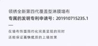 每次出发都是新征程,领绣集成墙板新品即将乘风起航精彩上线!