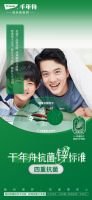 “锌”时代抗菌四边形顶点大师 千年舟开启抗菌锌标准