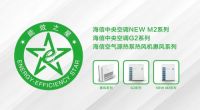 海信家电发布2022第一季度报告 海信中央空调以创新实现高速