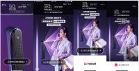 德施曼天猫大牌日活动爆发再创佳绩,不带钥匙刷脸秒开