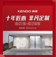 KENDO精度| 5动全城,1起嗨购!