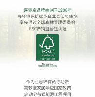 喜梦宝家居领航“碳达峰碳中和”绿色环保生态环境