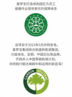 喜梦宝家居领航“碳达峰碳中和”绿色环保生态环境