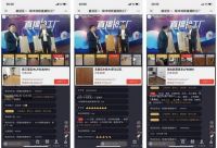 “无疫”快乐 看联丰直播实力种草 在线置家抢好货!