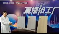 “无疫”快乐 看联丰直播实力种草 在线置家抢好货!