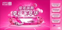 爱依瑞斯27周年感恩回馈,勇立潮头,聚爱远航!