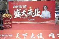 欧莱诺门窗贵阳旗舰店盛大开业 原创歌手唐磊倾力助阵!