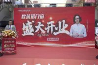 欧莱诺门窗贵阳旗舰店盛大开业 原创歌手唐磊倾力助阵!